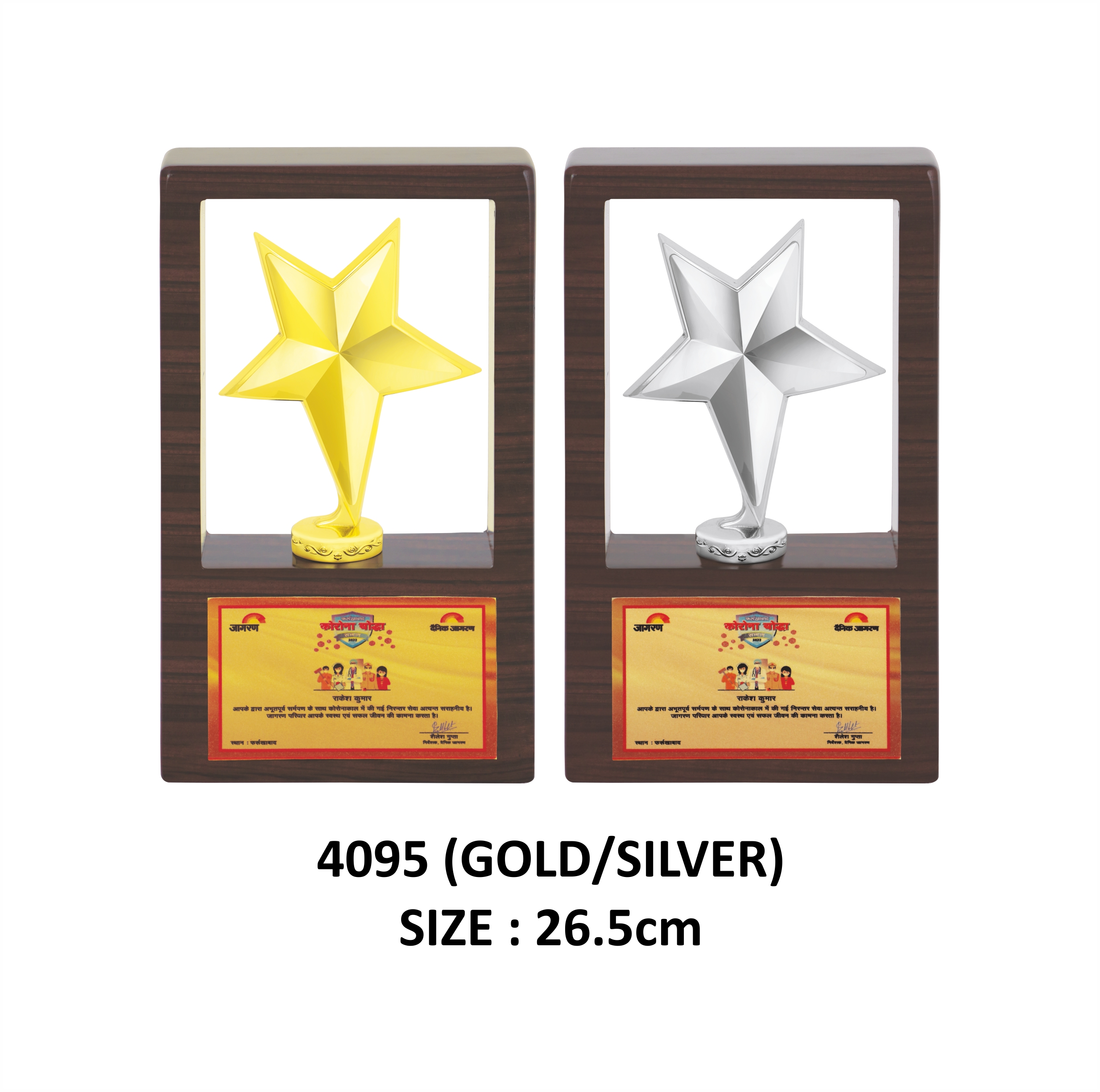 4095